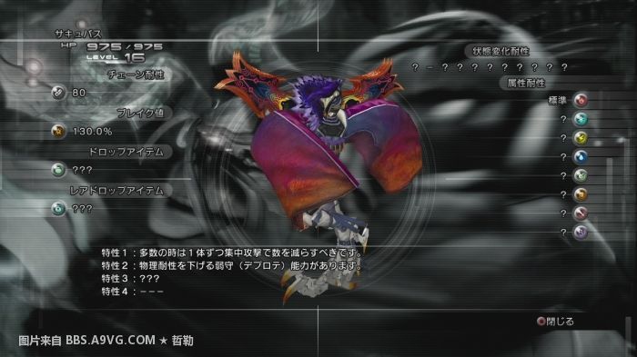 最终幻想13主线任务全流程图文攻略大全