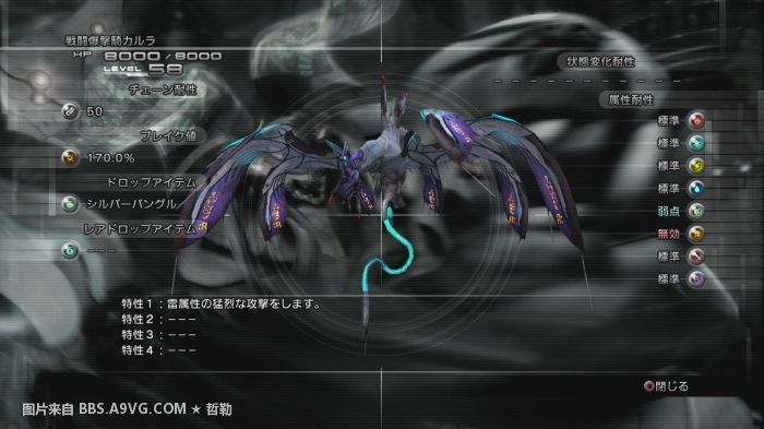 最终幻想13主线任务全流程图文攻略大全