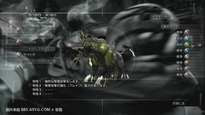 最终幻想13主线任务全流程图文攻略大全