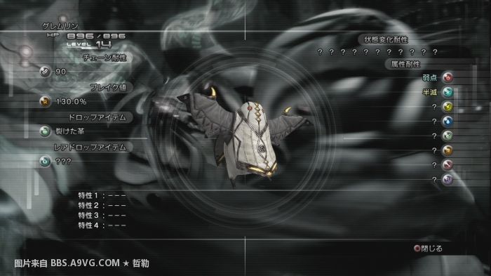 最终幻想13主线任务全流程图文攻略大全