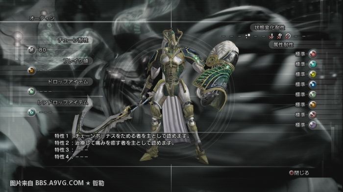 最终幻想13主线任务全流程图文攻略大全