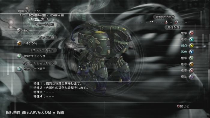 最终幻想13主线任务全流程图文攻略大全