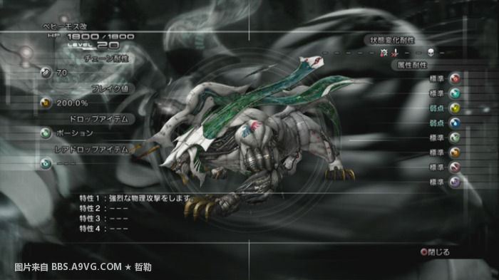 最终幻想13主线任务全流程图文攻略大全