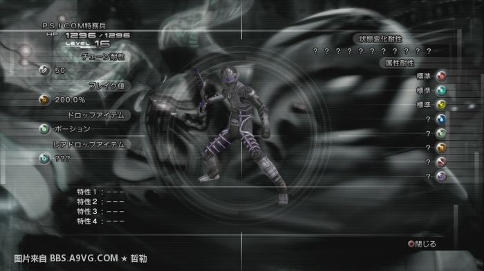 最终幻想13主线任务全流程图文攻略大全