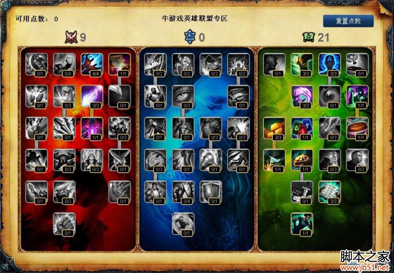 LOL S4稻草人打野末日使者天赋加点与出装攻略详解