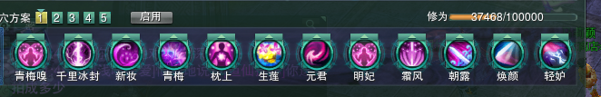 剑网3PVP七秀冰心高效输出宏，一键释放连招