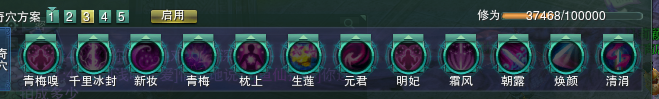 剑网3PVP七秀冰心高效输出宏，一键释放连招