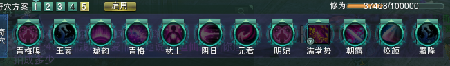 剑网3PVP七秀冰心高效输出宏，一键释放连招