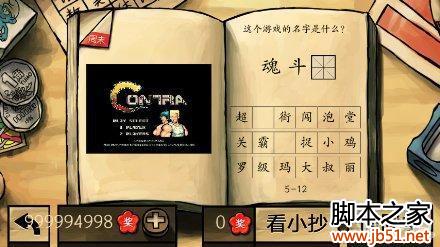 中国好学霸第五册图文答案全解析