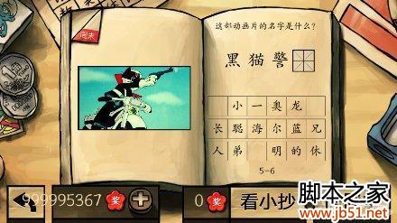 中国好学霸第五册图文答案全解析