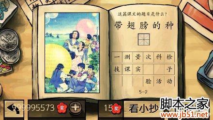 中国好学霸第五册图文答案全解析
