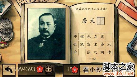 中国好学霸第五册图文答案全解析