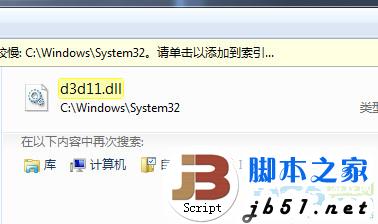 狙击精英V2缺d3d11.dll？图文教程手把手教你解决