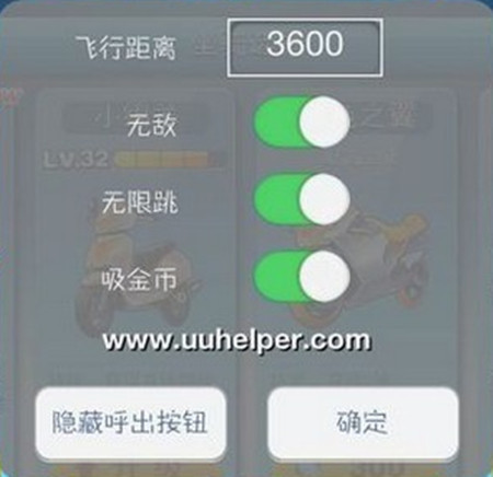天天酷跑iOS新版本UU助手无限跳刷金币详细图文教程