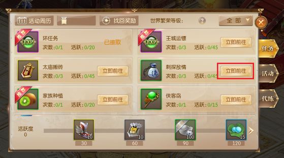 征途2刺探敌情任务玩法详解如何顺利完成任务