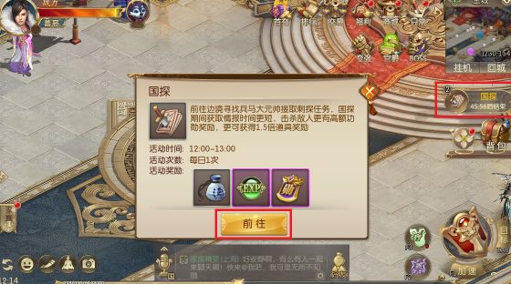 征途2刺探敌情任务玩法详解如何顺利完成任务