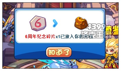 洛克王国最6老司机活动开启，快来兑换纪念宠物领取奖励吧！