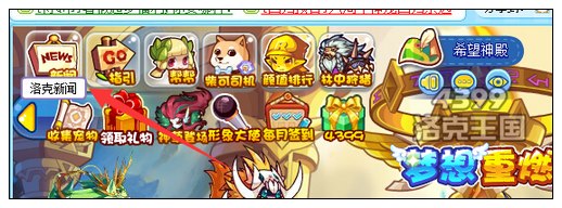 洛克王国最6老司机活动开启，快来兑换纪念宠物领取奖励吧！