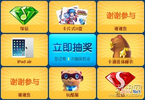 新水浒Q传2腾讯公测免费礼包领取活动开启！
