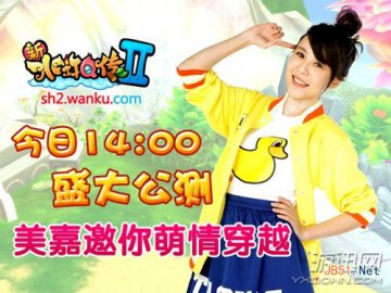 新水浒Q传2腾讯公测免费礼包领取活动开启！