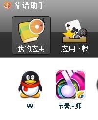 节奏大师电脑版下载安装及玩法攻略图文教程