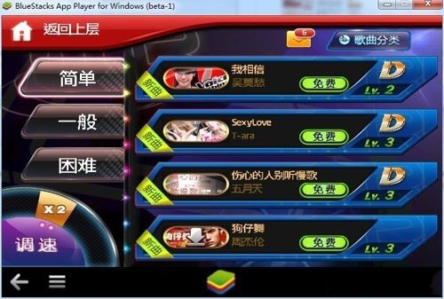 节奏大师电脑版下载安装及玩法攻略图文教程