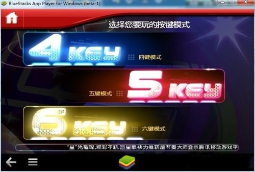 节奏大师电脑版下载安装及玩法攻略图文教程