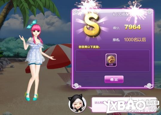 QQ炫舞时尚旅行搭配全攻略关卡高分技巧