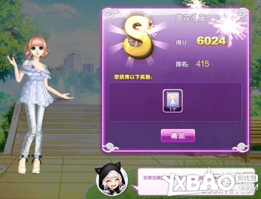 QQ炫舞时尚旅行搭配全攻略关卡高分技巧
