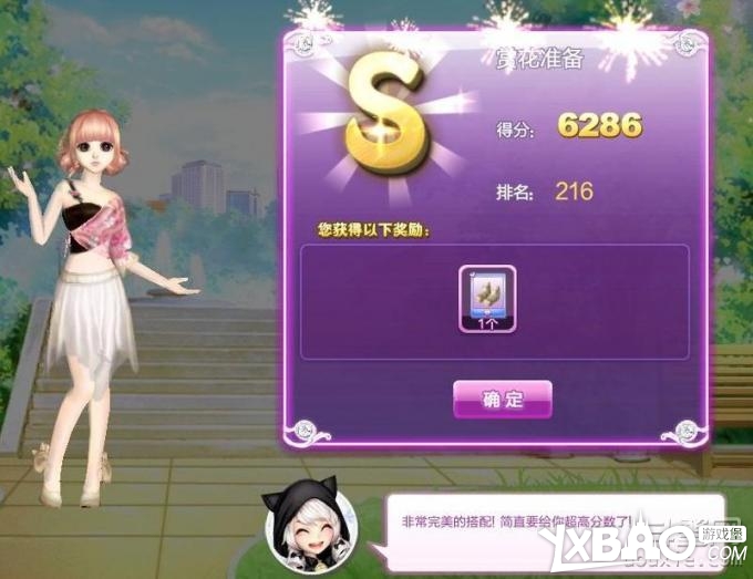 QQ炫舞时尚旅行搭配全攻略关卡高分技巧