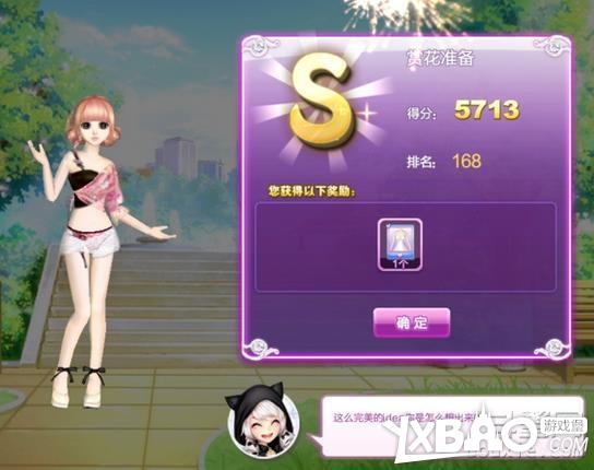 QQ炫舞时尚旅行搭配全攻略关卡高分技巧