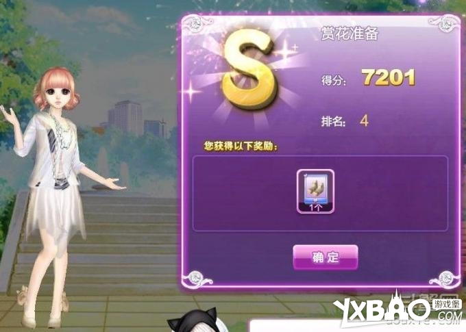 QQ炫舞时尚旅行搭配全攻略关卡高分技巧