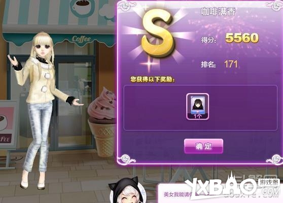 QQ炫舞时尚旅行搭配全攻略关卡高分技巧