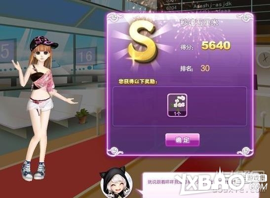 QQ炫舞时尚旅行搭配全攻略关卡高分技巧