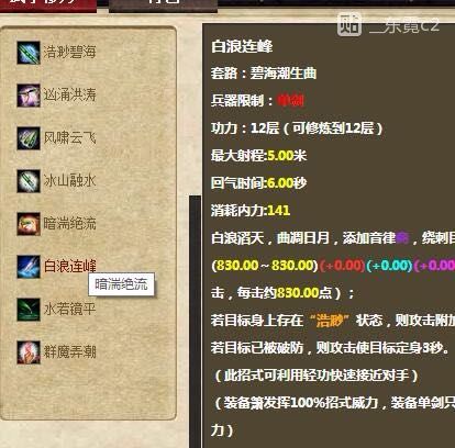 九阴真经桃花岛势力日常与周常任务图文攻略全解析