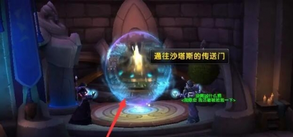 魔兽世界WLK怀旧服外域地狱火半岛的前往方式详解