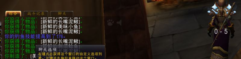 魔兽世界WLK怀旧服钓鱼烹饪技巧，1-375钓鱼全攻略