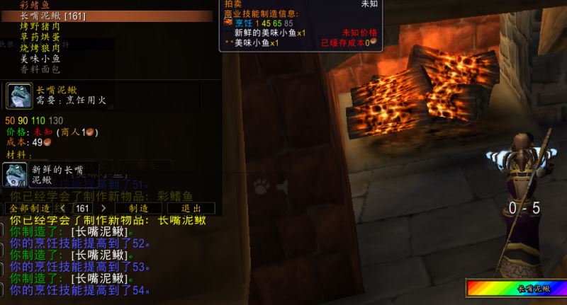 魔兽世界WLK怀旧服钓鱼烹饪技巧，1-375钓鱼全攻略