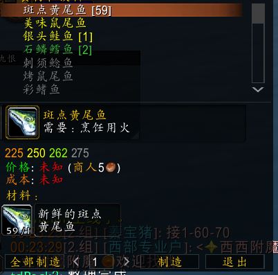 魔兽世界WLK怀旧服钓鱼烹饪技巧，1-375钓鱼全攻略