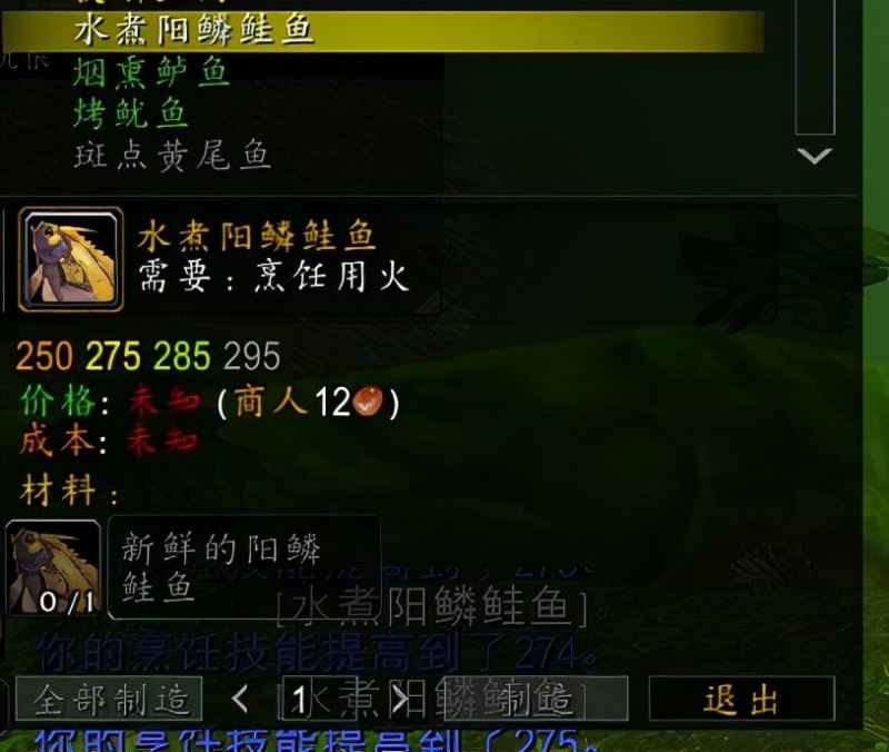 魔兽世界WLK怀旧服钓鱼烹饪技巧，1-375钓鱼全攻略