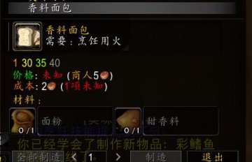 魔兽世界WLK怀旧服钓鱼烹饪技巧，1-375钓鱼全攻略