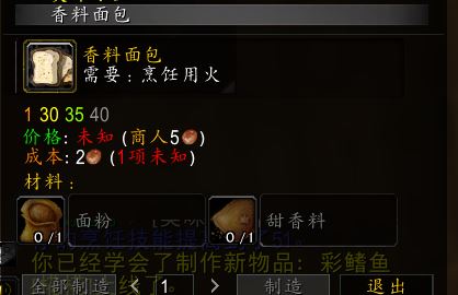 魔兽世界WLK怀旧服钓鱼烹饪技巧，1-375钓鱼全攻略