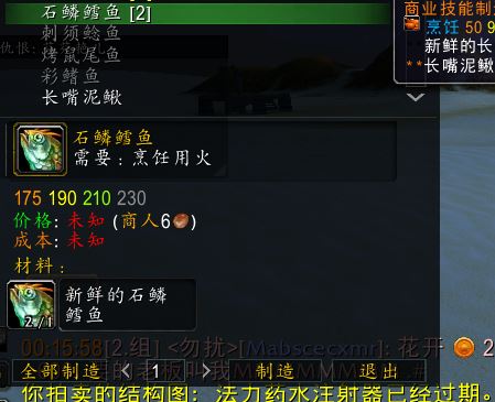 魔兽世界WLK怀旧服钓鱼烹饪技巧，1-375钓鱼全攻略