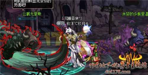 DNF驱魔单刷痛苦之村列瑟芬 魂真猪图最新打法攻略