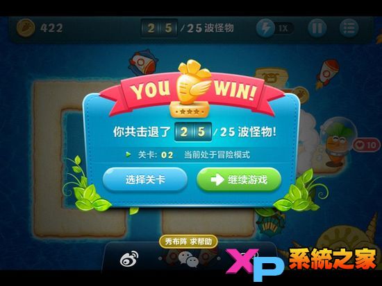 保卫萝卜深海模式详尽图文攻略