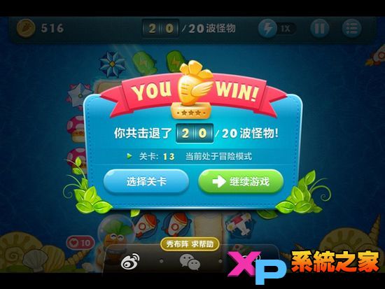 保卫萝卜深海模式详尽图文攻略