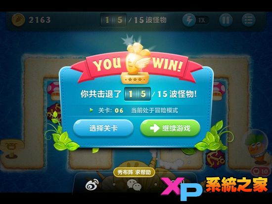 保卫萝卜深海模式详尽图文攻略
