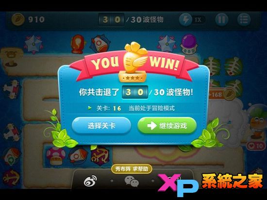 保卫萝卜深海模式详尽图文攻略