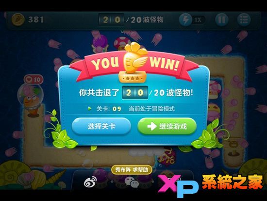 保卫萝卜深海模式详尽图文攻略