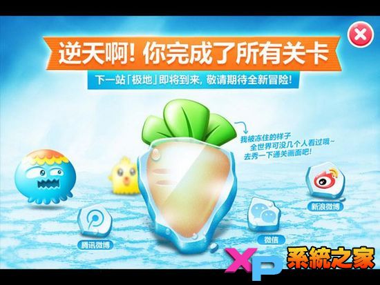 保卫萝卜深海模式详尽图文攻略